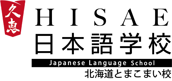 HISAE 日本語学校